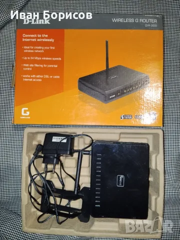 Безжичен Wi-Fi рутер D-Link DIR-300 (Wireless G) – Пълен комплект с кутия