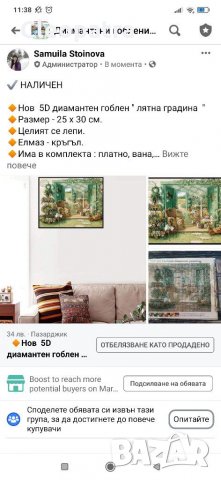 Нови диам.гоблени / комплект/, снимка 7 - Гоблени - 31774993