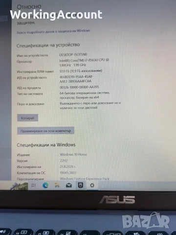 Продавам Лаптоп Asus X509F , снимка 7 - Лаптопи за дома - 55799707
