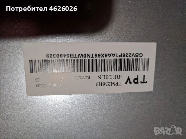 PHILIPS 24PHH4000/88-715G6947-M01-000OO4Y-715G6863-P01-001-002M, снимка 10 - Части и Платки - 52239219