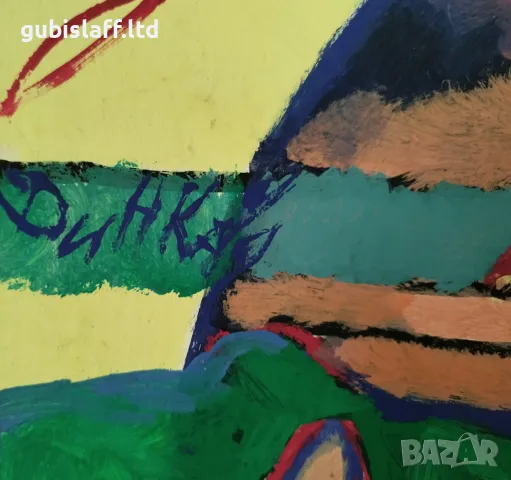 Картина, композиция, подпис "Динка", 1990-те г., снимка 2 - Картини - 48804579