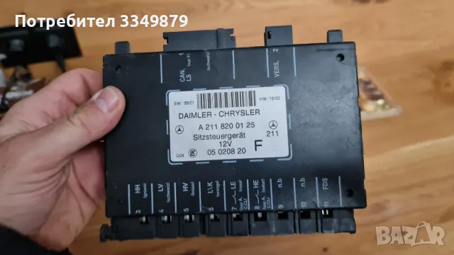 SAM модул Mercedes Е-class W211 / 211 545 22 01 / 2115452201 / 5DK 008 047-60 / 5DK00804760