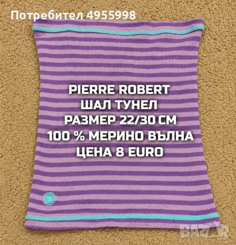 МЕРИНО ВЪЛНЕНИ АКСЕСОАРИ , снимка 18 - Шапки, шалове и ръкавици - 56302628