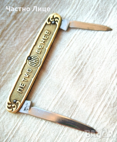 Уникална Стара Българска Бронзова Ножка Петко Денев Габрово 1947-49 г., снимка 3 - Колекции - 52157563