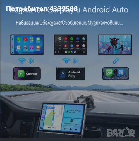 Мултимедийна система за Андроид и Айпад, снимка 2 - Аксесоари и консумативи - 49160059