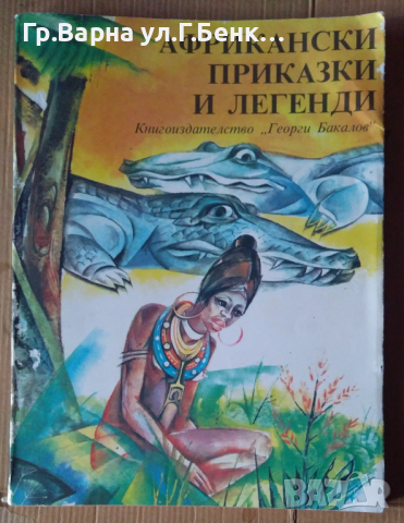 Детски книжки с приказки, снимка 11 - Детски книжки - 38650817