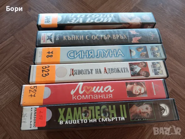 VHS Филми на видеокасети /12, снимка 6 - Други жанрове - 50292880
