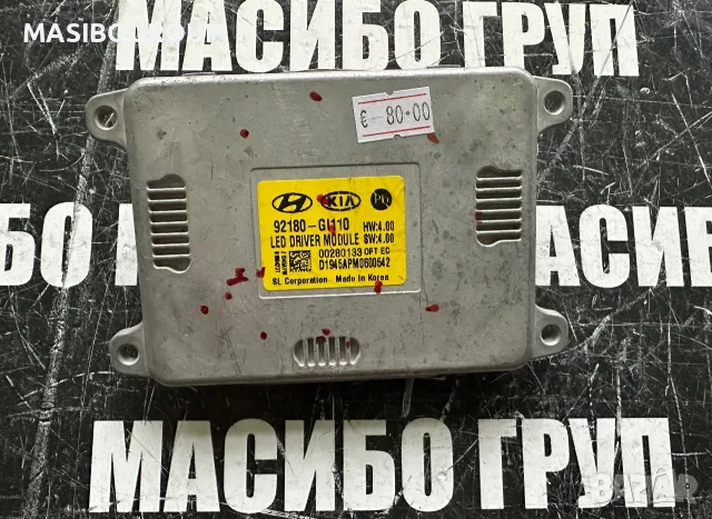 Баласт Led модул платка за фар за Хюндай Hyundai,92180 GI110