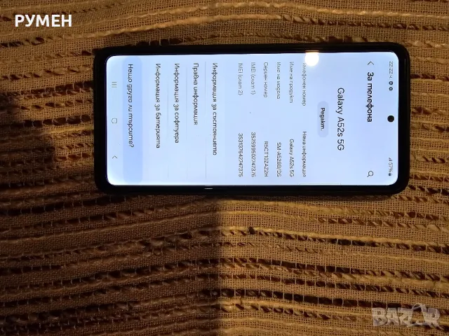 Samsung Galaxy A52s 5G 128GB, снимка 5 - Samsung - 48439938