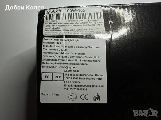 Фарове ( халогени) за мъгла 100W LED за мотоциклет, снимка 2 - Части - 56241116
