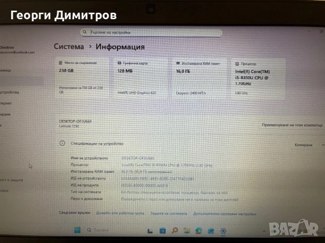 Бизнес клас лаптоп Dell Latitude 7290, снимка 6 - Лаптопи за работа - 54246326