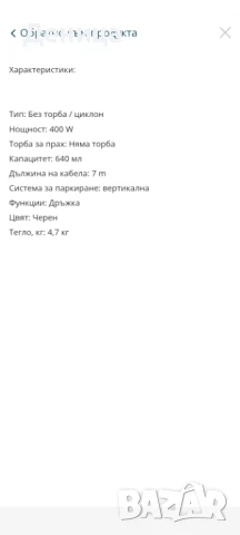 Прахосмукачка Vileda - Нова, ползвана два пъти, снимка 13 - Прахосмукачки - 50838392