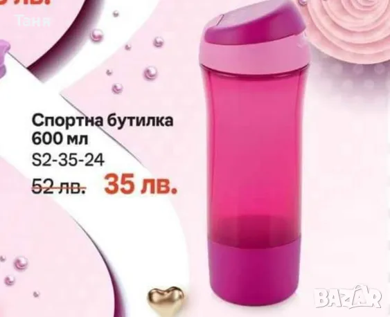 Tupperware налични, снимка 15 - Аксесоари за кухня - 48766722