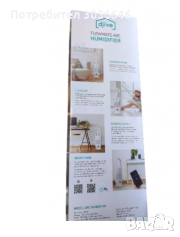 Djive Flowmate ARC 3 в 1 – Овлажнител, Пречиствател и Вентилатор, снимка 3 - Овлажнители и пречистватели за въздух - 52753381
