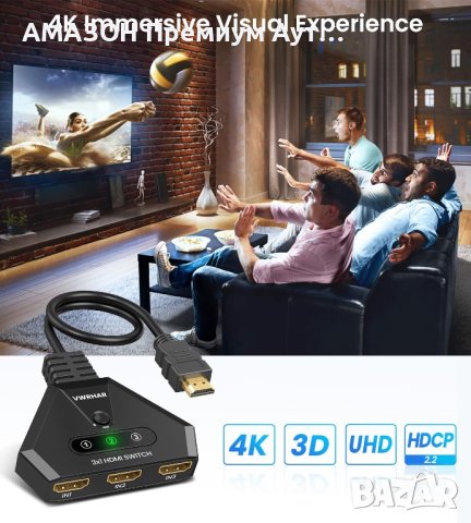 VWRHar 3x1 HDMI 4K автоматичен превключвател/сплитер с HDMI кабел,HDCP1.4/Full HD/4K/30Hz/3D>PS5…, снимка 4 - Стойки, 3D очила, аксесоари - 44229799