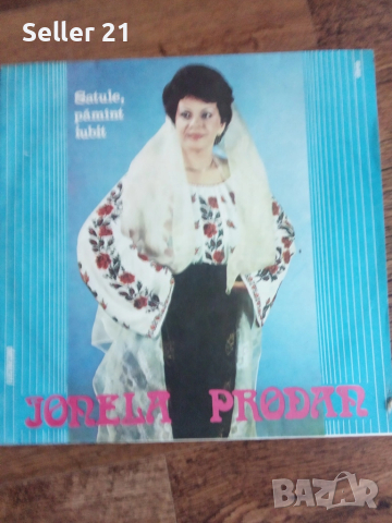 Грамофонни плочи от 60-70-80 години - 5, снимка 10 - Грамофонни плочи - 52061914