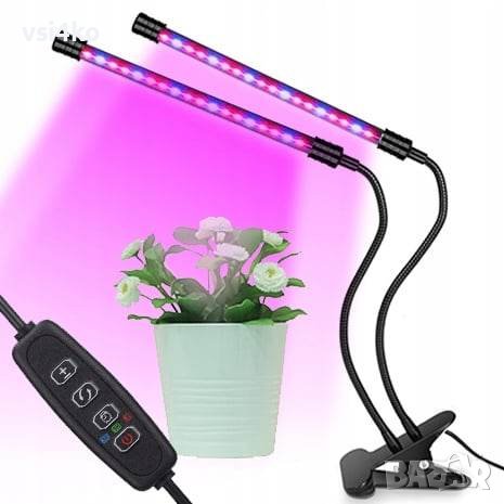 UV лампа за отглеждане на растения с 2 гъвкави рамена – 40W