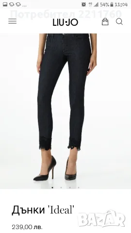 Дамски дънки Liu Jo , снимка 3 - Дънки - 48296414