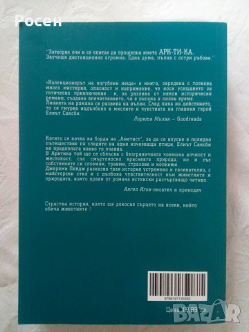 Нови книги на ниски цени, снимка 11 - Художествена литература - 38211120