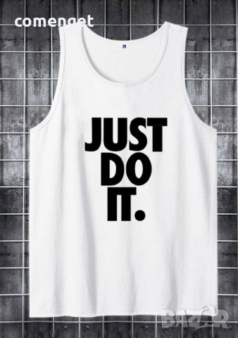 Fitness Mania! Мъжки потник JUST DO IT - различни цветове! Бъди различен поръчай с твоя идея!