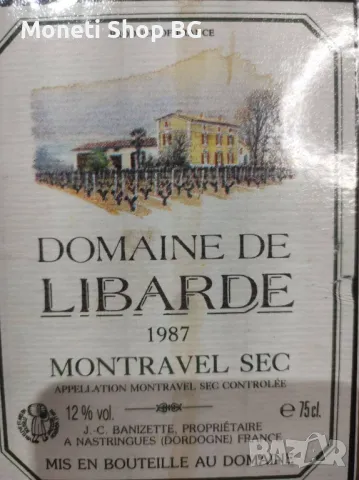 Предлагаме голяма колекция етикети за вино, снимка 5 - Други ценни предмети - 48934747