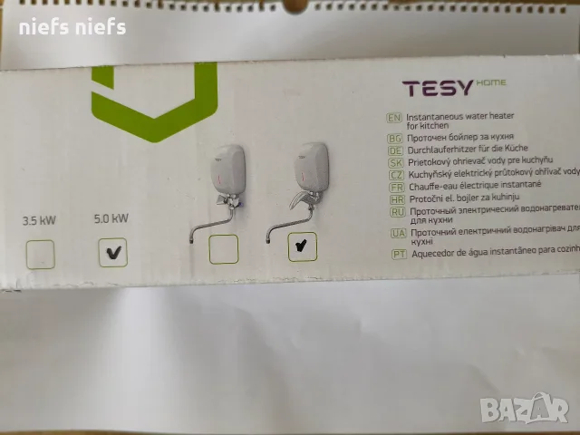 Проточен бойлер Tesy IWH 50 X02 KIH, снимка 4 - Бойлери - 56093030