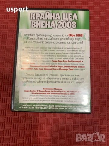 3 футболни DVD диска, снимка 6 - DVD филми - 56095870