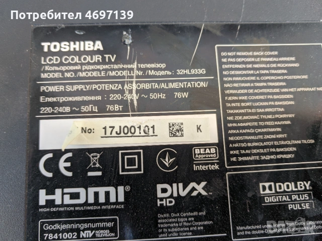 TOSHIBA HL933G-32AV933_MAIN BD-PE-3850-01UN-LF-JPN_S100FAPC2LV0.0-SSL320_3E2B , снимка 2 - Части и Платки - 53090151
