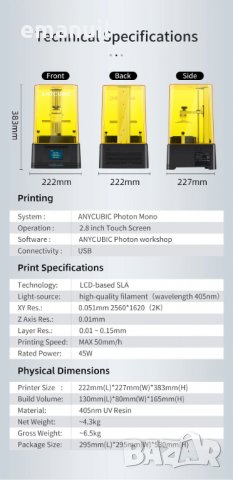 *РАЗПРОДАЖБА* Anycubic Photon Mono LCD DLP SLA UV смола 3D Printer 3Д Принтер, снимка 3 - Принтери, копири, скенери - 31267022