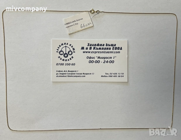 Златен синджир 2.30гр.66см.