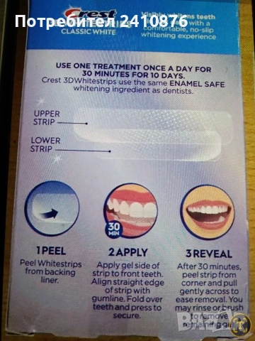 Crest оригинални избелващи дентални ленти, снимка 2 - Други - 54007886