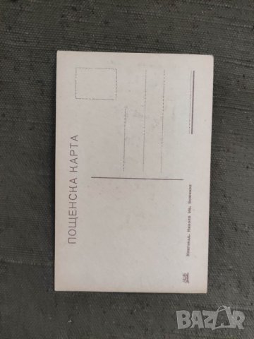 Продавам пощенски картички изд. Никола Ив. Божинов, снимка 4 - Филателия - 38331332
