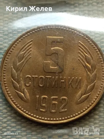 БНБ Серия разменни монети 1962г. перфектно състояние за КОЛЕКЦИЯ 34994, снимка 6 - Нумизматика и бонистика - 50002801