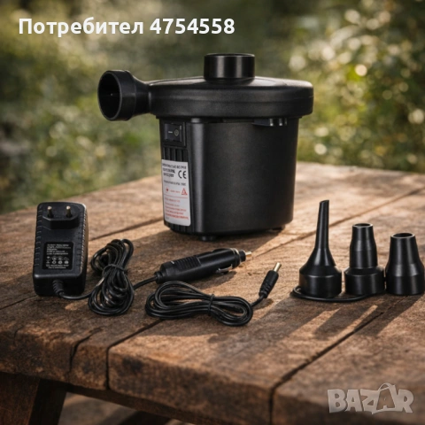 Електрическа помпа 2 в 1 - практична и удобна за надуване и изпускане на въздух