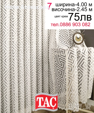 Къси пердета-10 модела , снимка 18 - Пердета и завеси - 51308019