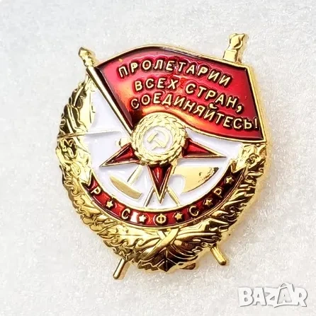 Ордени / медали / пинове СССР, снимка 11 - Антикварни и старинни предмети - 45546332