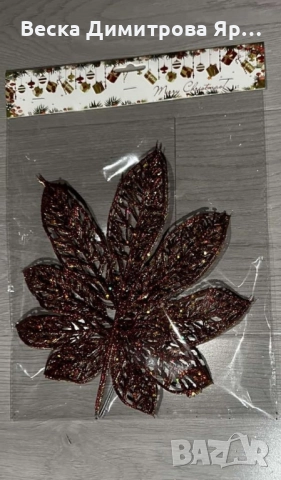 Блестяща Коледна украса за елха, снимка 6 - Други стоки за дома - 52301795