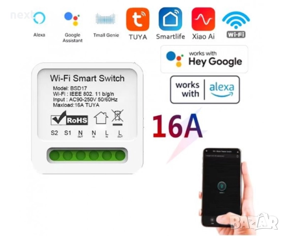 Смарт Релеен Модул 16A Wifi Смарт Суич Smart Switch 2 Way Wireless Control DIY Light Switches 