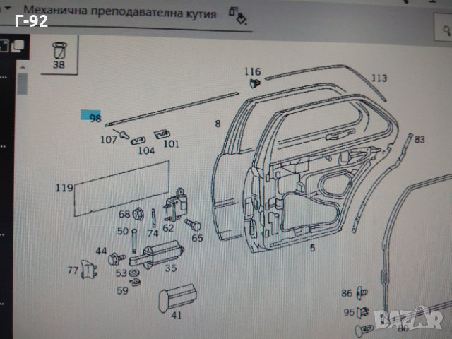 A1406904180**NEU**MERCEDES BENZ 91-98 S W140 Лаисна за задна лява врата , снимка 3 - Части - 31596615