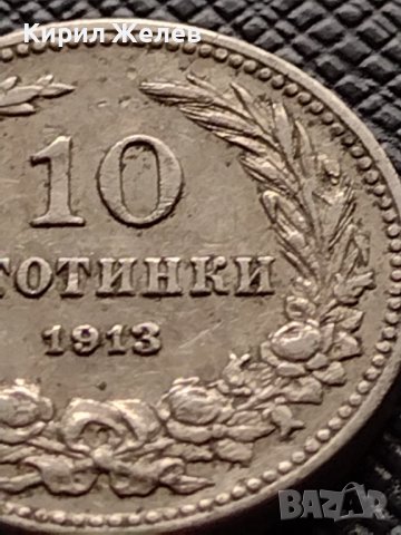 МОНЕТА 10 стотинки 1913г. ЦАРСТВО БЪЛГАРИЯ СТАРА РЯДКА ЗА КОЛЕКЦИОНЕРИ 36190, снимка 3 - Нумизматика и бонистика - 39736295