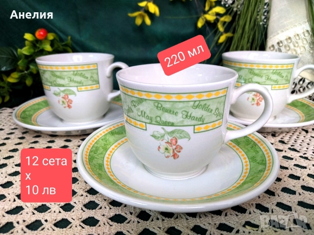 Англия Fruit garden , снимка 6 - Чинии - 52219905