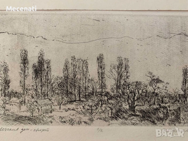 КИРИЛ ГЮЛЕМЕТОВ офорт "Мъглив ден"картина