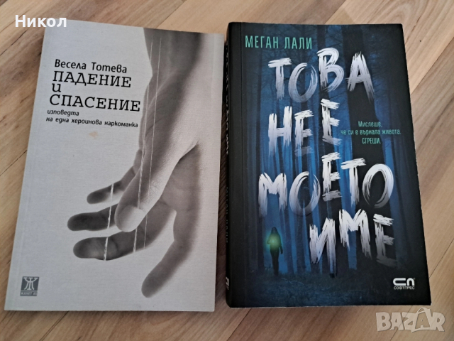 Книги, снимка 4 - Други - 53628686