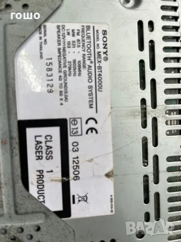 Sony mex bt4000u, снимка 4 - Аксесоари и консумативи - 56463065