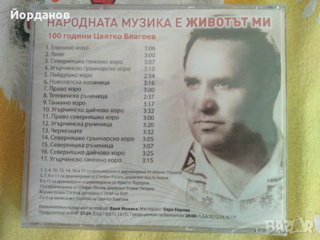 СД дискове,, снимка 8 - CD дискове - 33751024