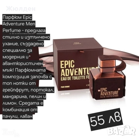 Мъжки парфюми, снимка 4 - Мъжки парфюми - 52488536