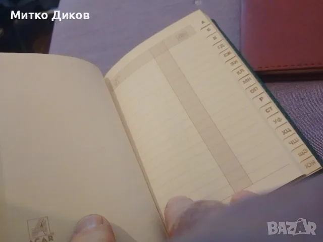 Азбучници нови кожени с позлатени краища големи зелен и кафяв по 120х 80 мм и малък кафяв 97х 80 мм , снимка 4 - Ученически пособия, канцеларски материали - 56168971