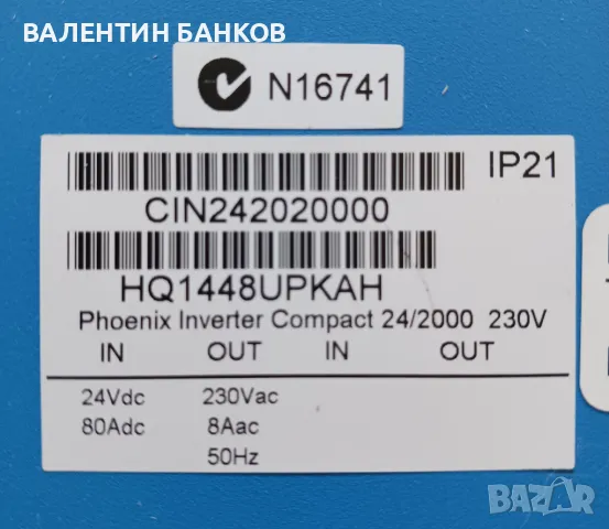 Инвертор - phoenix inverter compact 24/2000W, снимка 5 - Други машини и части - 47728447
