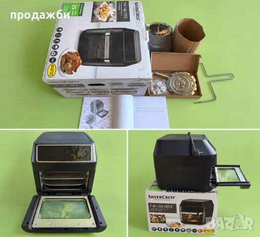SilverCrest 9 в 1 Air Fryer – 1800 W, в гаранция до май 2028 година