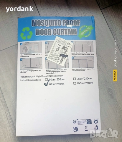 Магнитен комарник за балконски врати , снимка 2 - Интериорни врати - 54238279